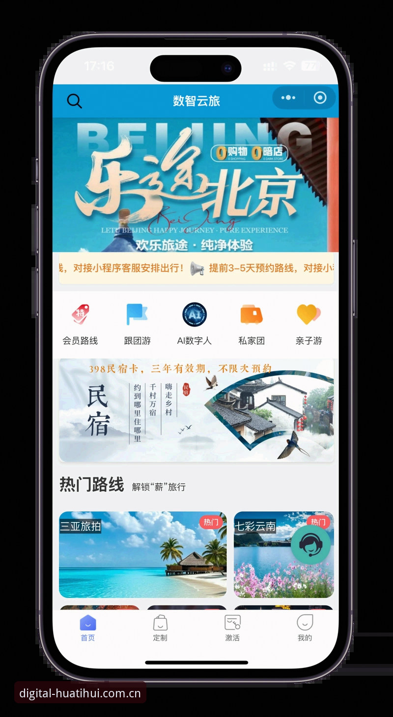 揭秘数字化先锋中国APP登录与下载：一份来自资深编辑的操作指南