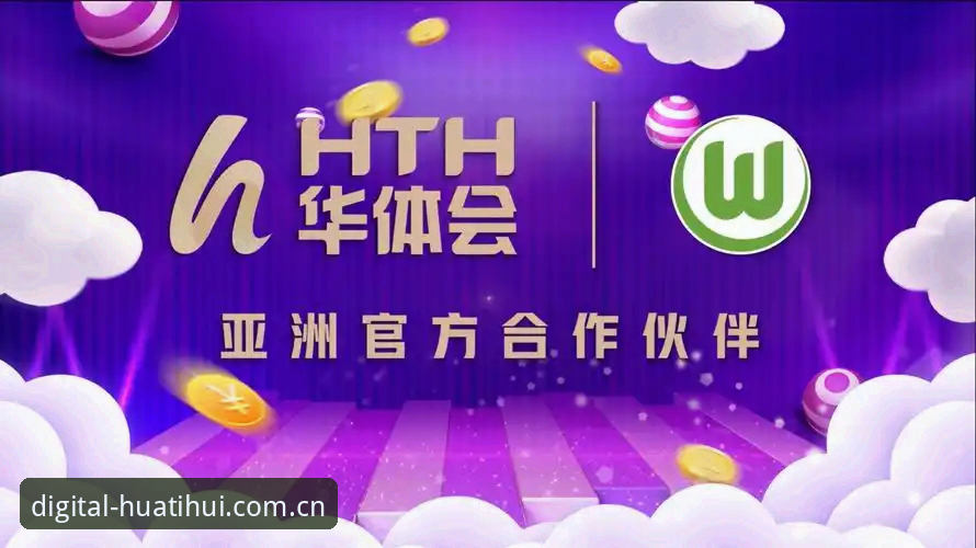 华体会平台新手教程：华体会China官方版怎么下载与数字化先锋快速访问设置