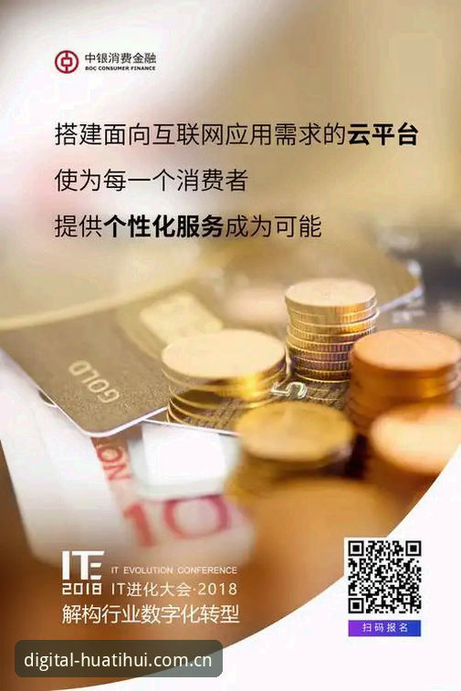 数字化先锋APP官方下载与华体会平台适配完全指南